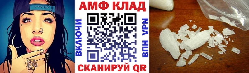 АМФ 97%  дарнет шоп  Демидов 