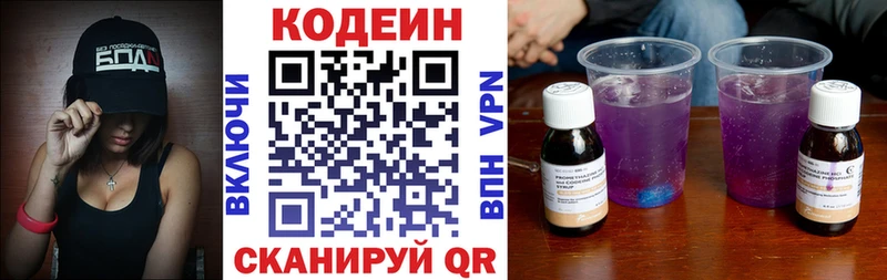 Кодеин напиток Lean (лин)  блэк спрут сайт  Демидов 