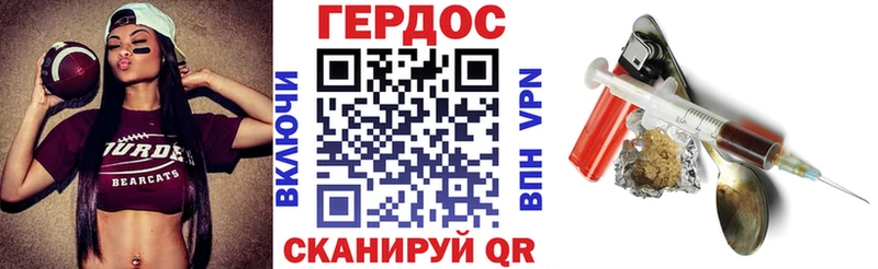 Героин хмурый  блэк спрут зеркало  Демидов 