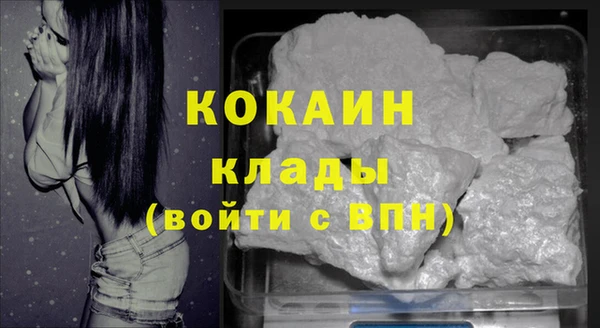 мяу мяу кристалл Болохово