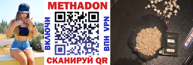 купить наркотик Демидов МЕТАДОН VHQ